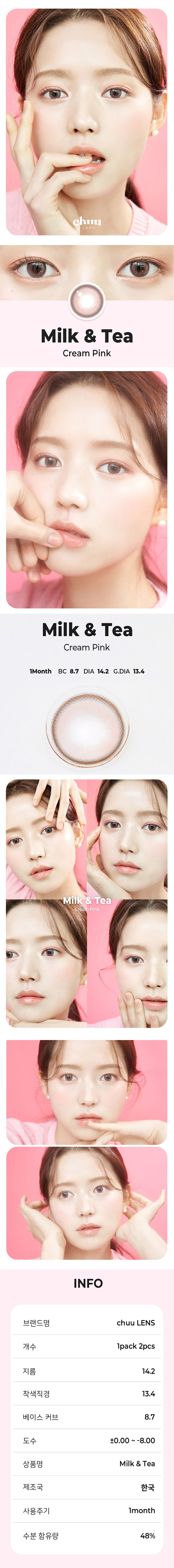 [1-Month] Milk&Tea Cream Pink Silicone (2pcs)
