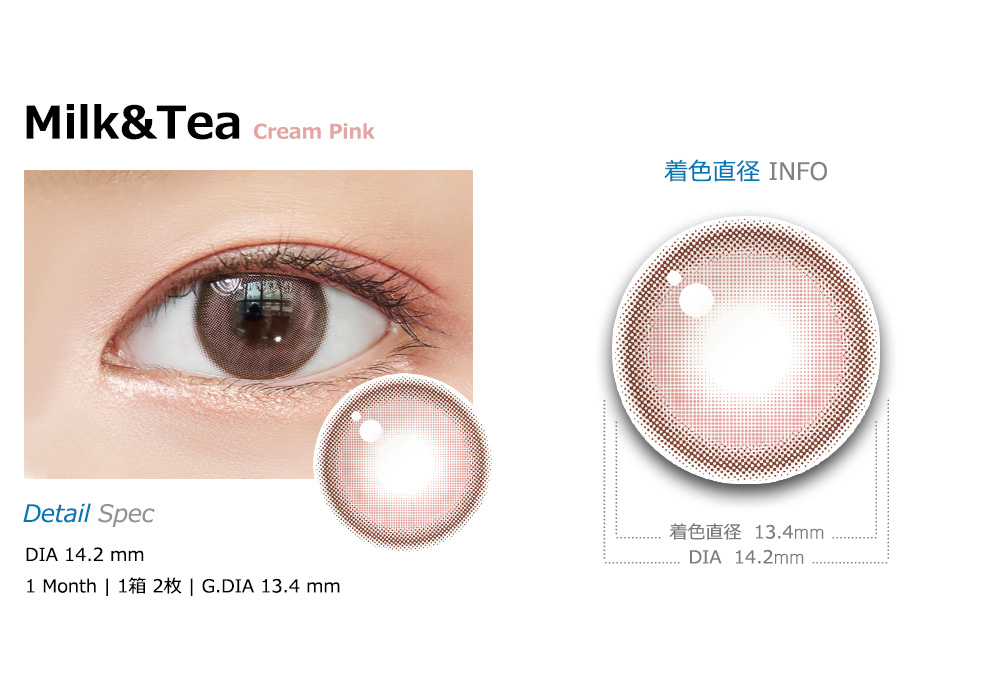 [1-Month] Milk&Tea Cream Pink Silicone (2pcs)