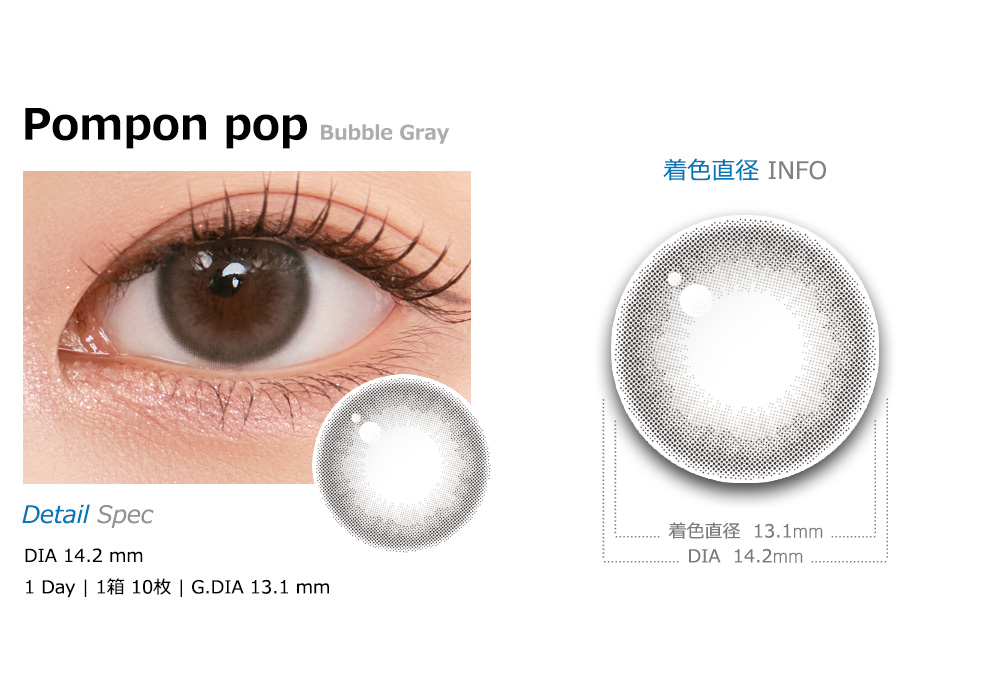 [1-Day] Pompon Pop Bubble Gray (10pcs)
