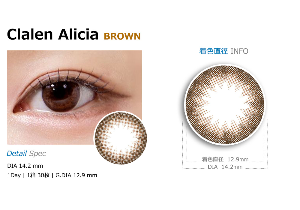 [1-Day] Clalen ALICIA Brown (30pcs)