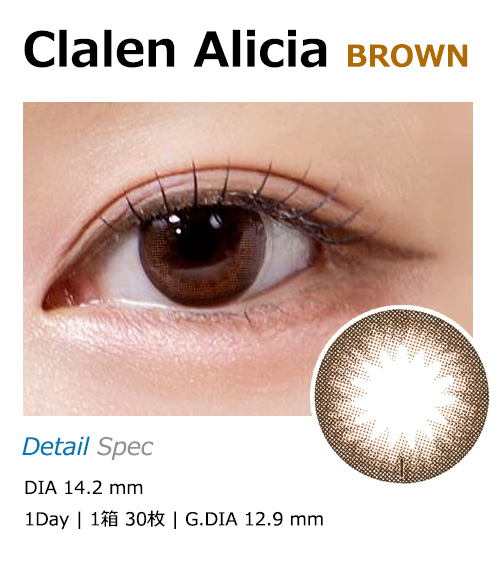 [1-Day] Clalen ALICIA Brown (30pcs)