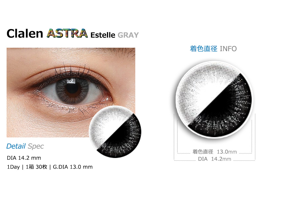 [1-Day] Clalen ASTRA Pearl Estelle Gray (30pcs)