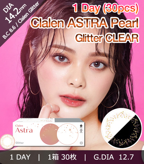 [1-Day] Clalen ASTRA Pearl Glitter Clear (30pcs)