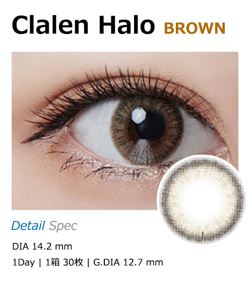 [Toric/1-Day] Clalen HALO Toric Brown (30pcs)