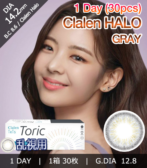 [Toric/1-Day] Clalen HALO Toric Gray (30pcs)1