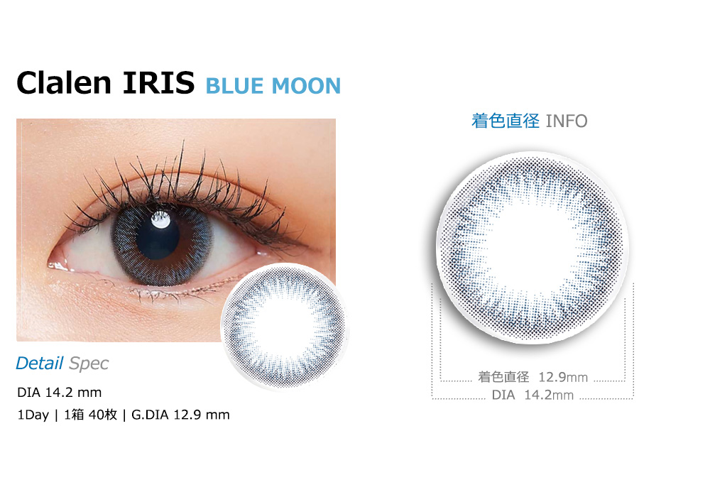 [1-Day] Clalen IRIS Blue Moon (40pcs)