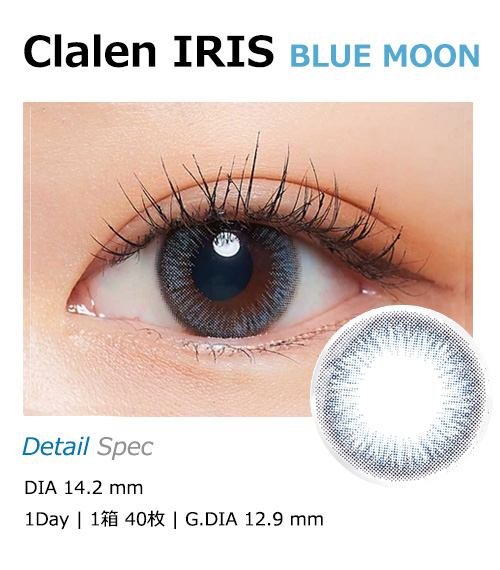 [1-Day] Clalen IRIS Blue Moon (40pcs)