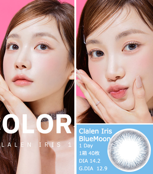 [1-Day] Clalen IRIS Blue Moon (40pcs)3