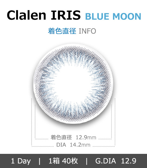 [1-Day] Clalen IRIS Blue Moon (40pcs)4