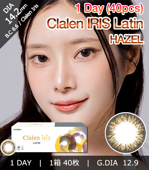 [1-Day] Clalen IRIS Latin Hazel (40pcs)1