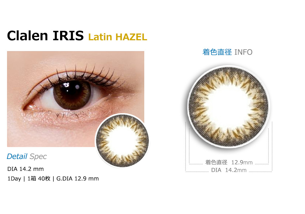 [1-Day] Clalen IRIS Latin Hazel (40pcs)