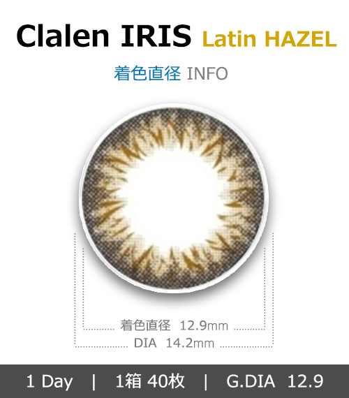 [1-Day] Clalen IRIS Latin Hazel (40pcs)4
