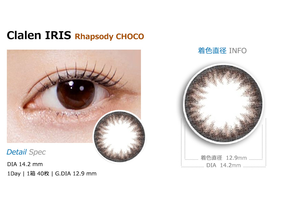 [1-Day] Clalen IRIS Rhapsody Choco (40pcs)