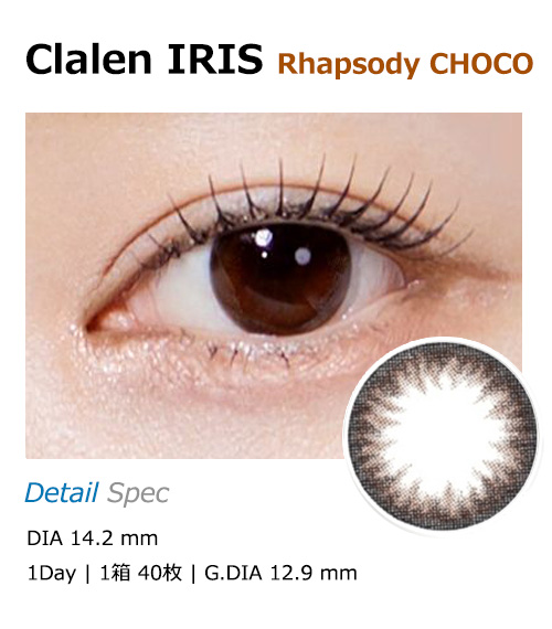 [1-Day] Clalen IRIS Rhapsody Choco (40pcs)