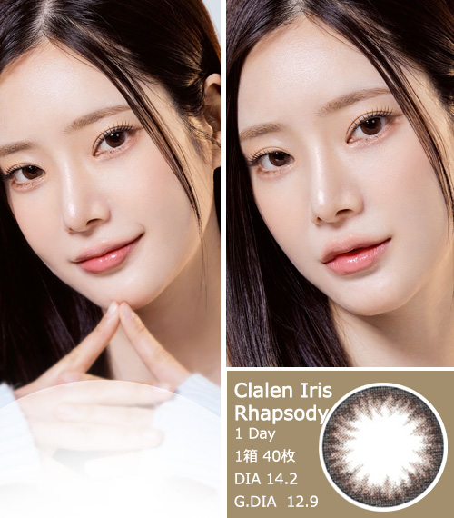 [1-Day] Clalen IRIS Rhapsody Choco (40pcs)3
