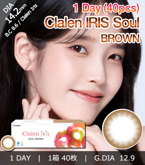 [1-Day] Clalen IRIS Soul Brown (40pcs)1