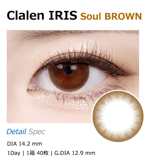 [1-Day] Clalen IRIS Soul Brown (40pcs)
