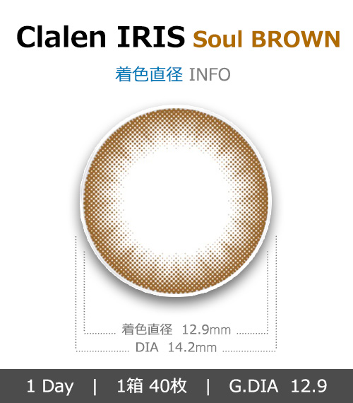 [1-Day] Clalen IRIS Soul Brown (40pcs)4