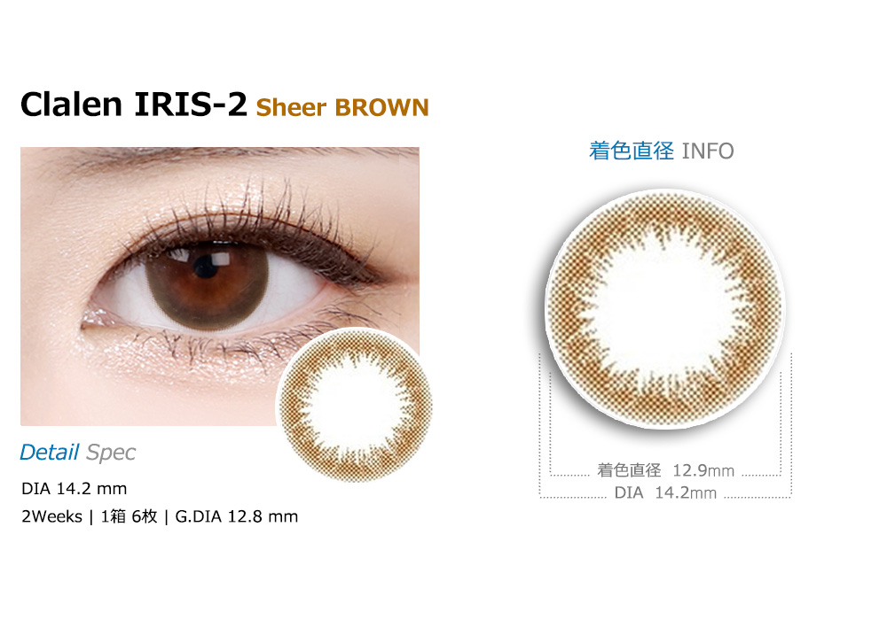 [2-Weeks] Clalen IRIS-2 Sheer Brown (6pcs)