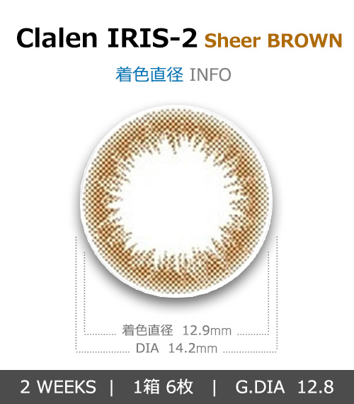 [2-Weeks] Clalen IRIS-2 Sheer Brown (6pcs)4