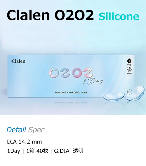 [1-Day] Clalen O2O2 Silicone Clear (40pcs)