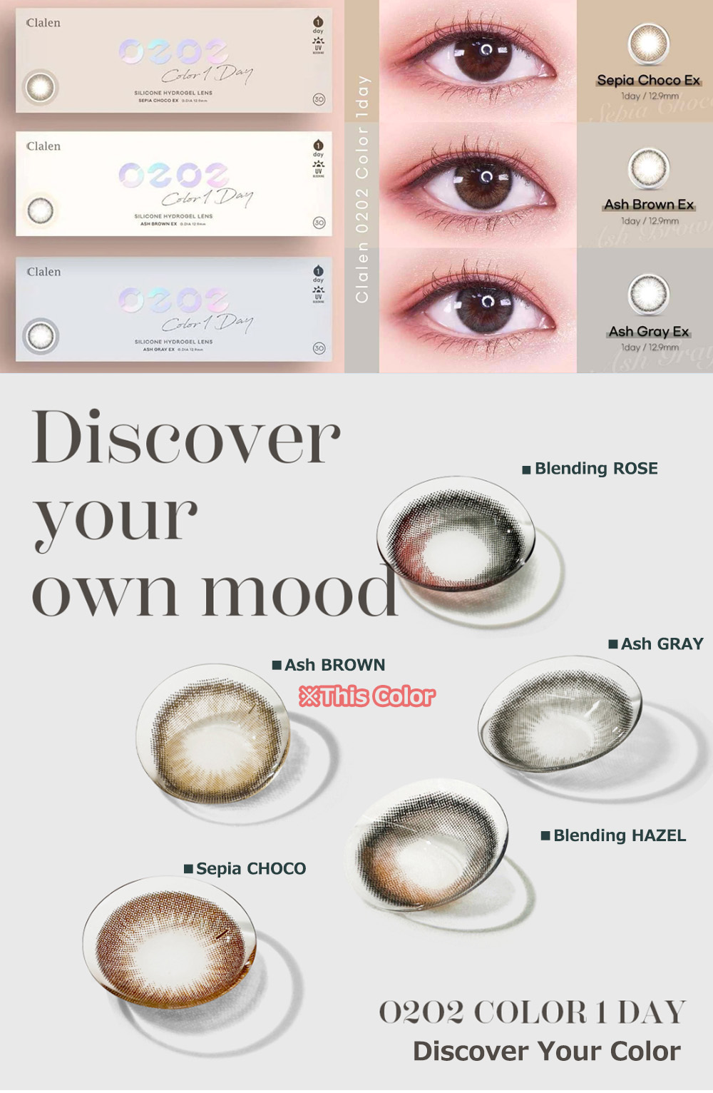[1-Day] Clalen O2O2 Silicone Ash Brown (30pcs)