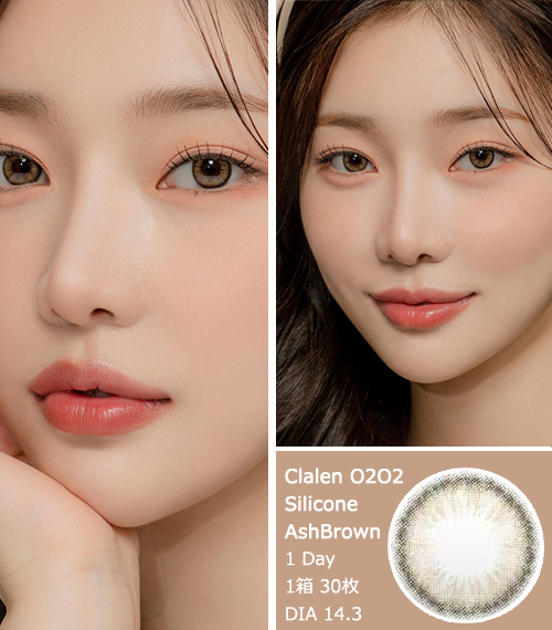 [1-Day] Clalen O2O2 Silicone Ash Brown (30pcs)3