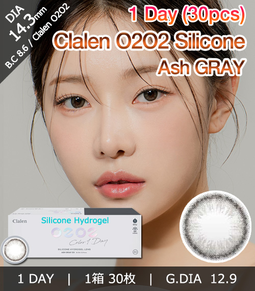 [1-Day] Clalen O2O2 Silicone Ash Gray (30pcs)1