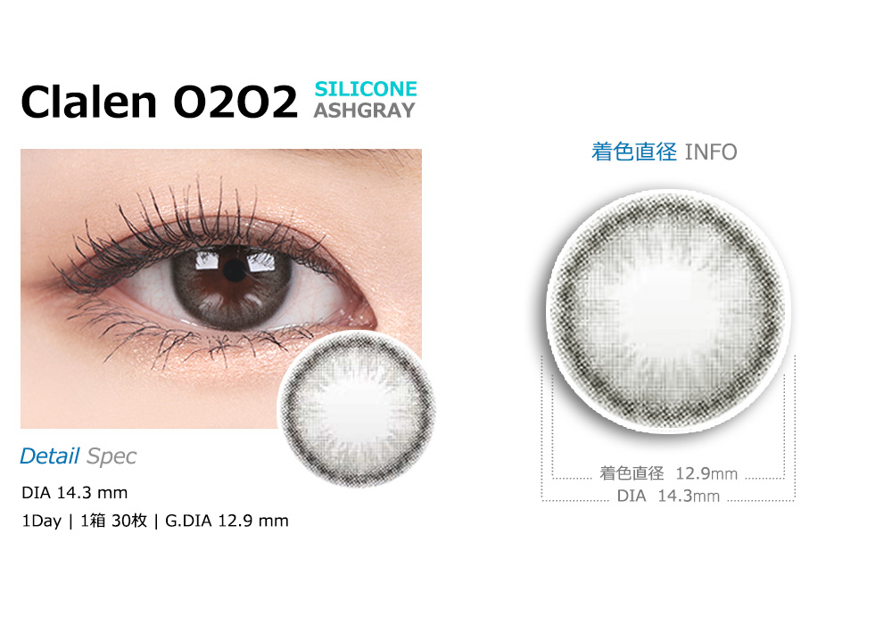 [1-Day] Clalen O2O2 Silicone Ash Gray (30pcs)