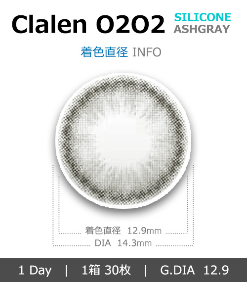 [1-Day] Clalen O2O2 Silicone Ash Gray (30pcs)4