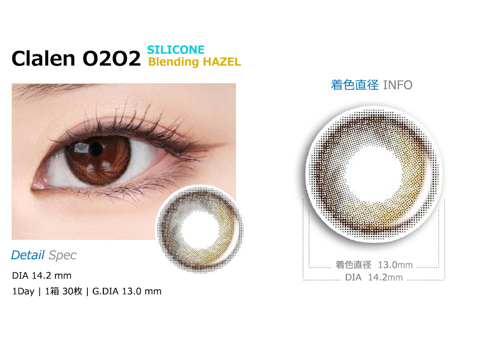 [1-Day] Clalen O2O2 Silicone Blending Hazel (30pcs)