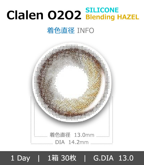 [1-Day] Clalen O2O2 Silicone Blending Hazel (30pcs)4
