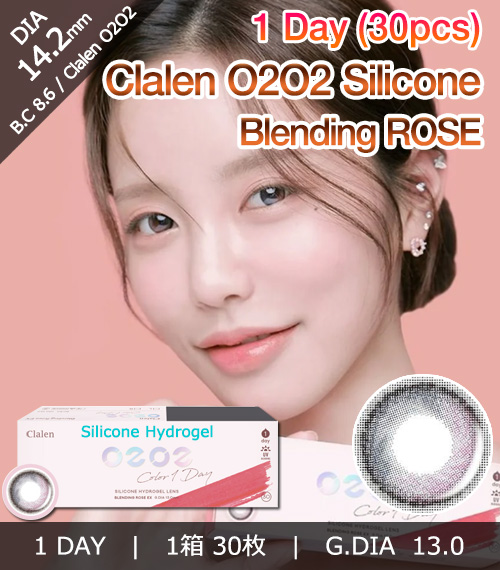 [1-Day] Clalen O2O2 Silicone Blending Rose (30pcs)1
