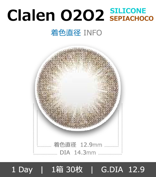 [1-Day] Clalen Silicone Sepia Choco (30pcs)4