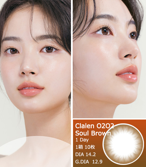[1-Day] Clalen O2O2 Silicone Soul Brown (10pcs) [ LIMITID EDITION ]3