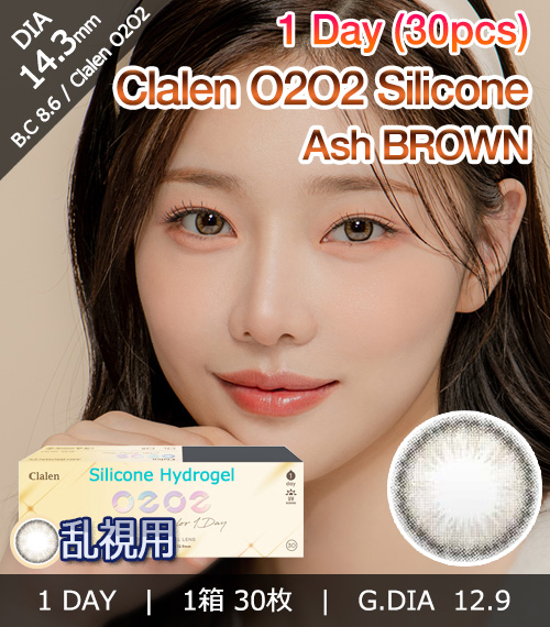 [Toric/1-Day] Clalen O2O2 Toric Silicone Ash Brown (30pcs)1