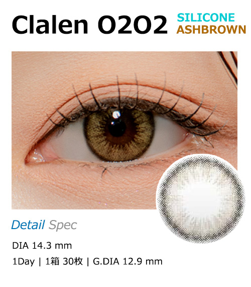 [Toric/1-Day] Clalen O2O2 Toric Silicone Ash Brown (30pcs)
