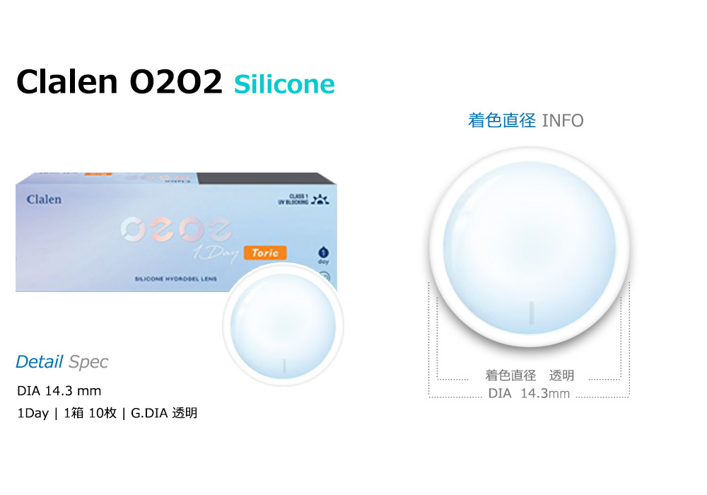 [Toric/1-Day] Clalen O2O2 Toric Silicone Clear (10pcs)