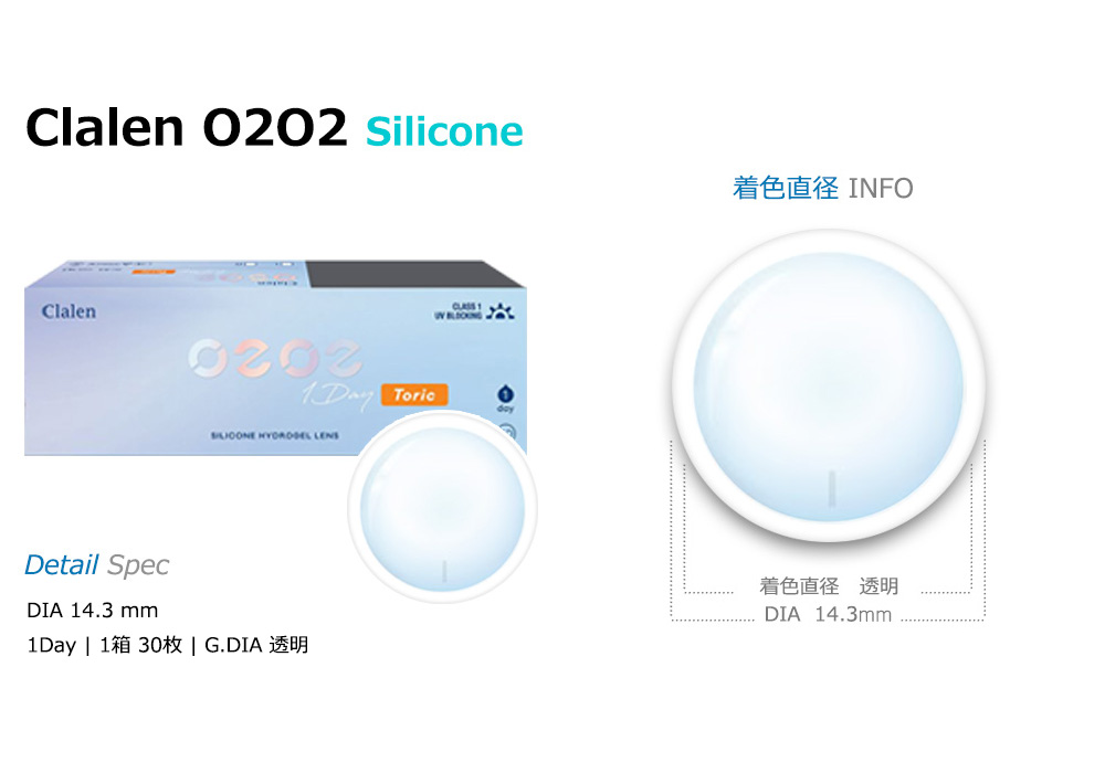 [Toric/1-Day] Clalen O2O2 Toric Silicone Clear (30pcs)