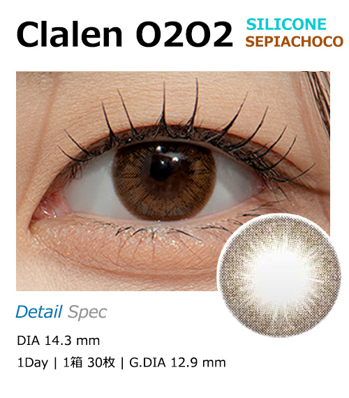 [Toric/1-Day] Clalen O2O2 Toric Silicone Sepia Choco (30pcs)