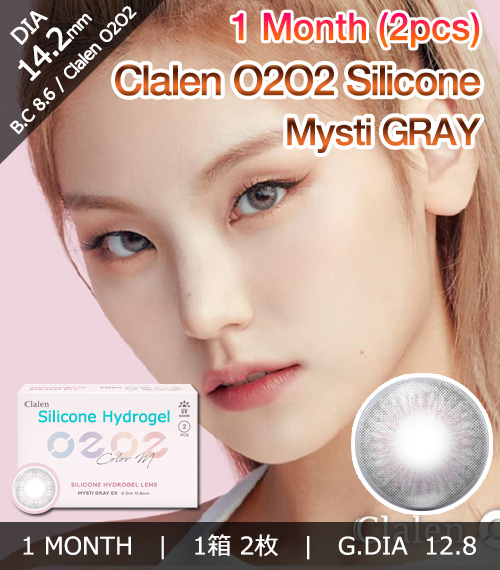 [1-Month] Clalen O2O2M Silicone Mysti Gray (2pcs)1