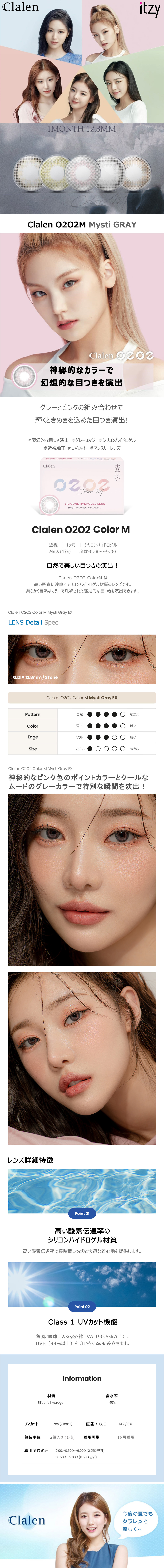 [1-Month] Clalen O2O2M Silicone Mysti Gray (2pcs)
