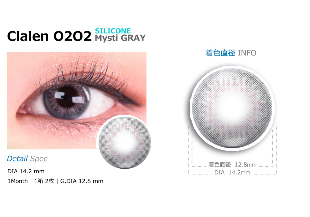 [1-Month] Clalen O2O2M Silicone Mysti Gray (2pcs)