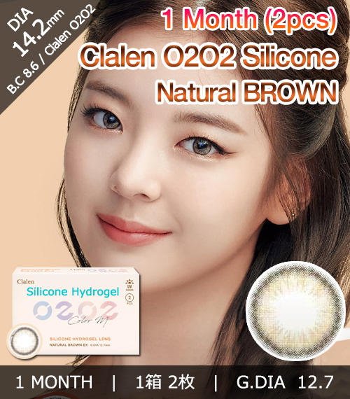 [1-Month] Clalen O2O2M Silicone Natural Brown (2pcs)1
