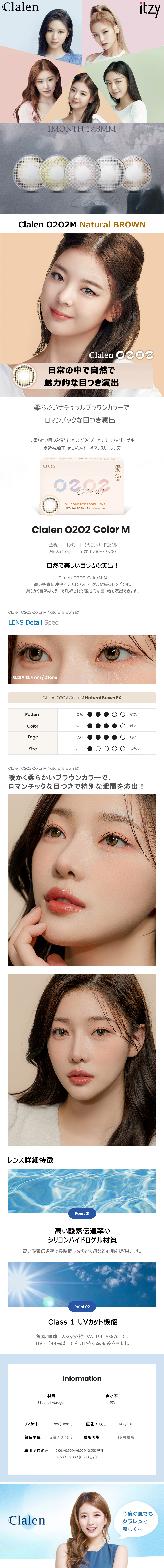 [1-Month] Clalen O2O2M Silicone Natural Brown (2pcs)