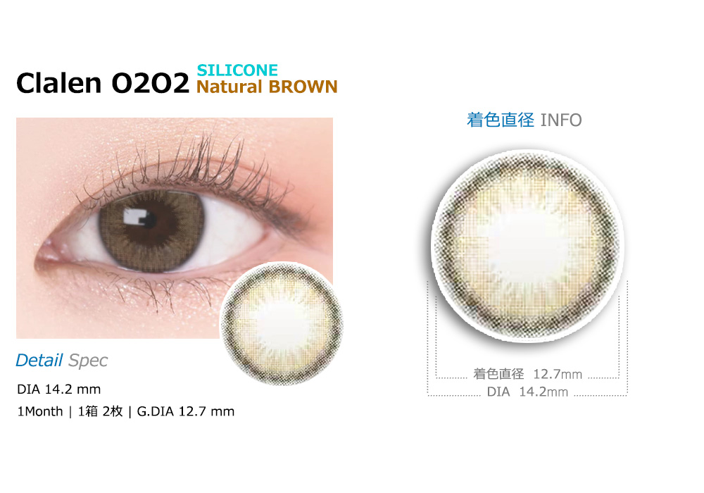 [1-Month] Clalen O2O2M Silicone Natural Brown (2pcs)