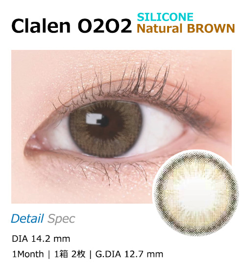 [1-Month] Clalen O2O2M Silicone Natural Brown (2pcs)