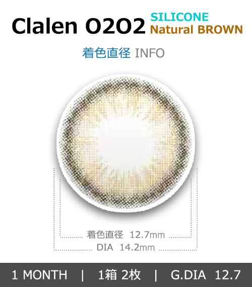 [1-Month] Clalen O2O2M Silicone Natural Brown (2pcs)4