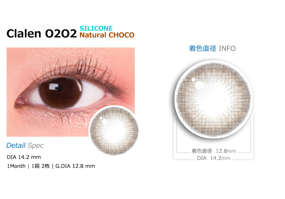 [1-Month] Clalen O2O2M Silicone Natural Choco (2pcs)