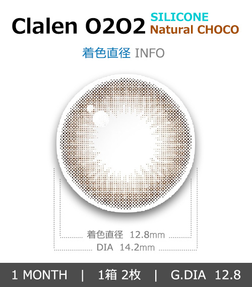 [1-Month] Clalen O2O2M Silicone Natural Choco (2pcs)4